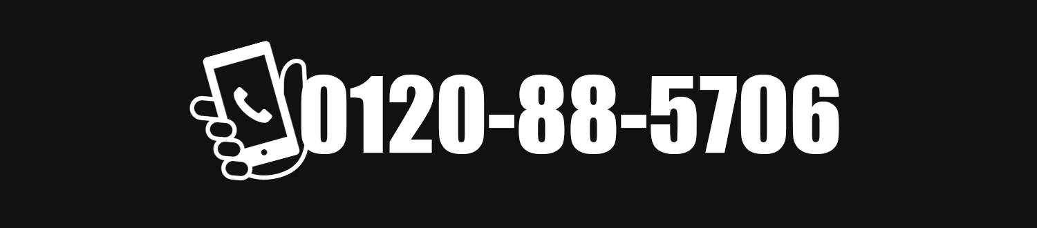 0120-88-5706