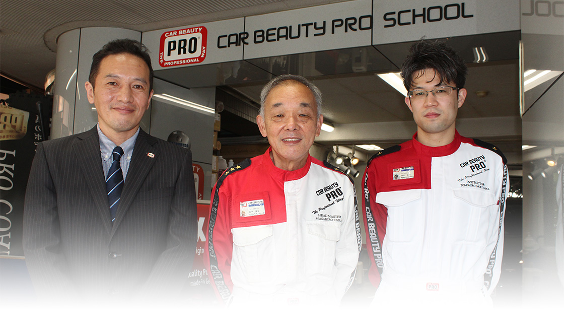 クルマを快適・キレイにするプロ、カービューティープロ　CAR BEAUTY PRO