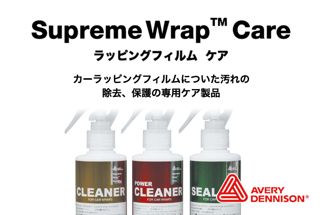 Supreme Wrap Care