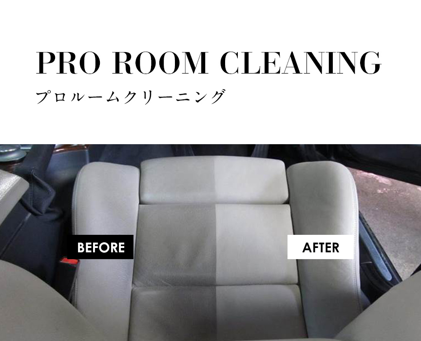 PRO ROOM CLEANING プロルームクリーニング