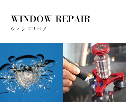 WINDOW REPAIR ウィンドリペア